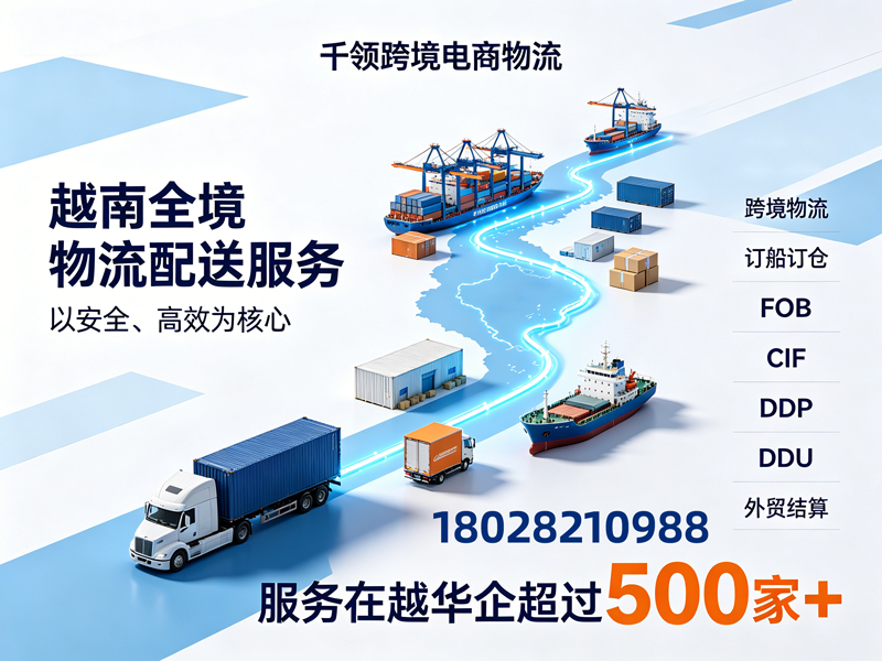 千领跨境电商物流惠州线上分站
